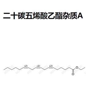 二十碳五烯酸乙酯杂质A   C20H34O2 