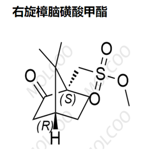 右旋樟脑磺酸甲酯   62319-13-5   	C11H18O4S 