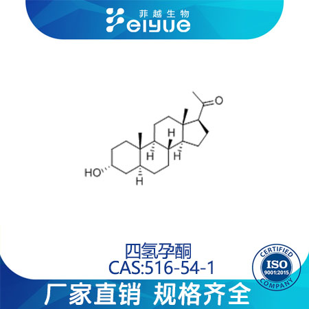 四氫孕酮,ALLOPREGNAN-3ALPHA-OL-20-ONE