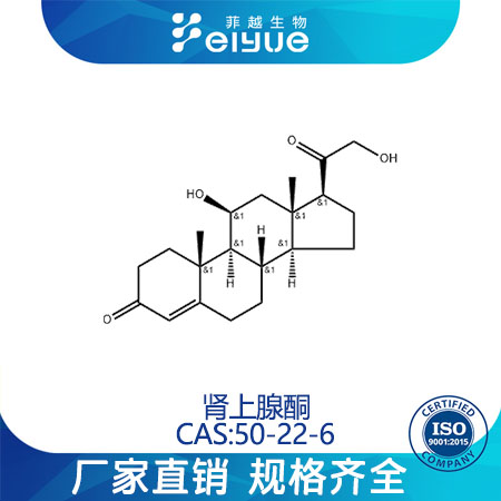 肾上腺酮,CORTICOSTERONE