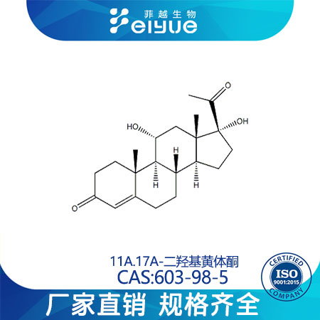 11A.17A-二羟基黄体酮,Pregn-4-ene-3,20-dione,11,17-dihydroxy-,(11a)-