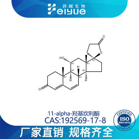 11-alpha-羟基坎利酮,11-alpha-Hydroxycarvenone