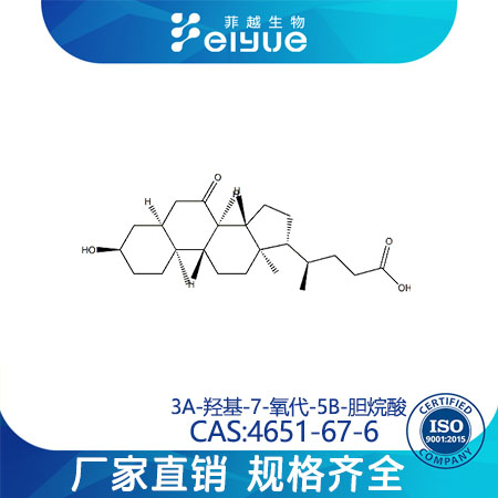 3Α-羟基-7-氧代-5Β-胆烷酸,3alpha-Hydroxy-7-oxo-5beta-cholanicAcid