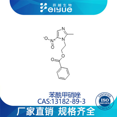 苯酰甲硝唑,Benzoylmetronildazole