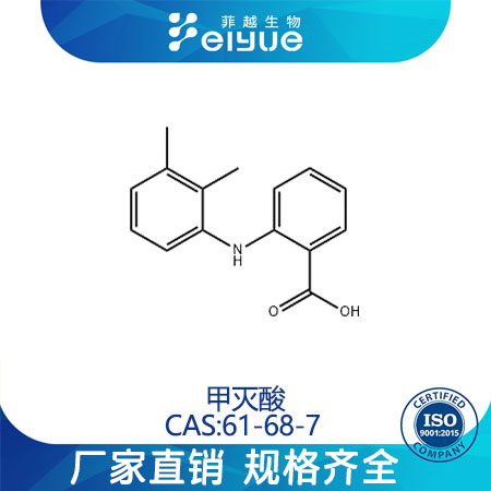 甲滅酸,Mefenamicacid