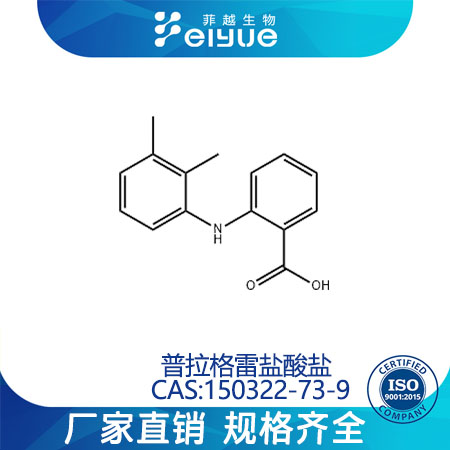 普拉格雷鹽酸鹽,PRASUGRELHYDROCHLORIDE