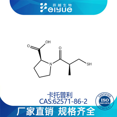 卡托普利,Captopril