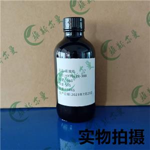 愈創(chuàng)奧,Guaiazulene