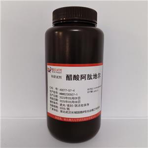 醋酸阿肽地尔-40077-57-4