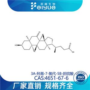 3Α-羟基-7-氧代-5Β-胆烷酸原料99%高纯粉--菲越生物