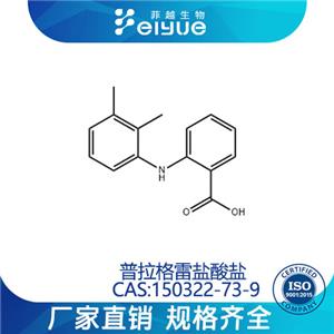 普拉格雷盐酸盐原料99%高纯粉--菲越生物