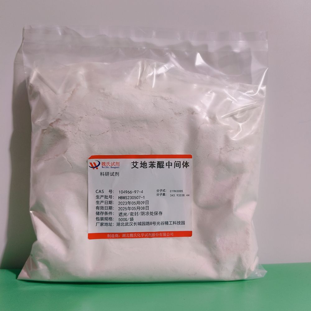 6-(10-羥基癸酰基)-2,3-二甲氧基-5-甲酚,6-(10-hydroxydecanoyl)-2,3-dimethoxy-5-methylphenol