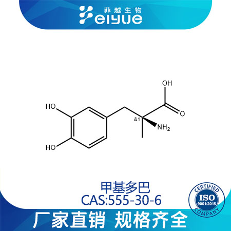甲基多巴,Methyldopa