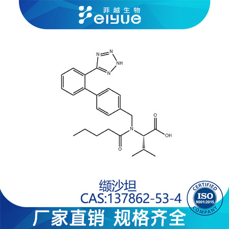 纈沙坦,Valsartan