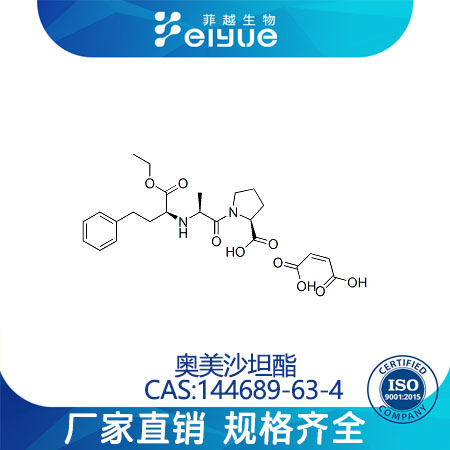 奧美沙坦酯,OlmesartanMedoxomil