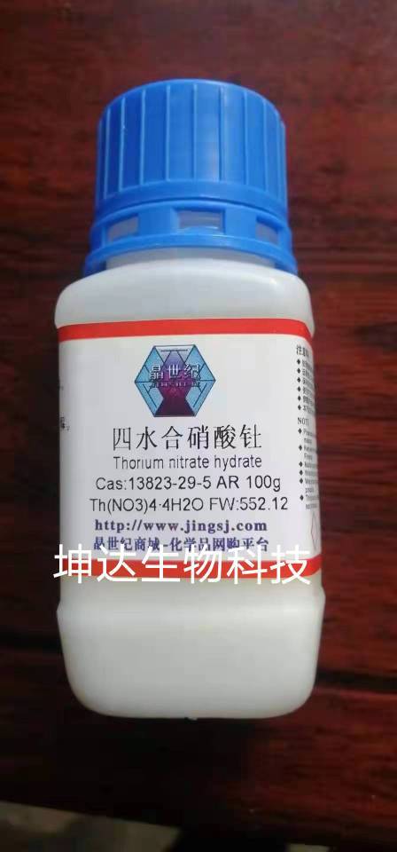 硝酸钍,Thorium nitrate hydrate