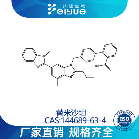 替米沙坦,Telmisartan