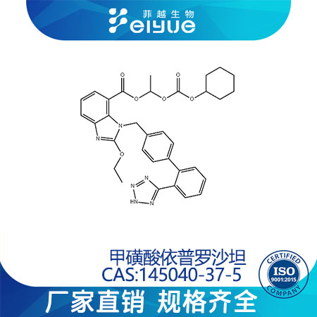 甲磺酸依普羅沙坦,Eprosartanmesylate