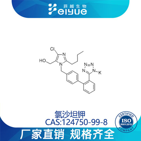 氯沙坦钾,Losartanpotassium