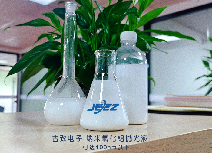 吉致電子JEEZ微米氧化鋁拋光液