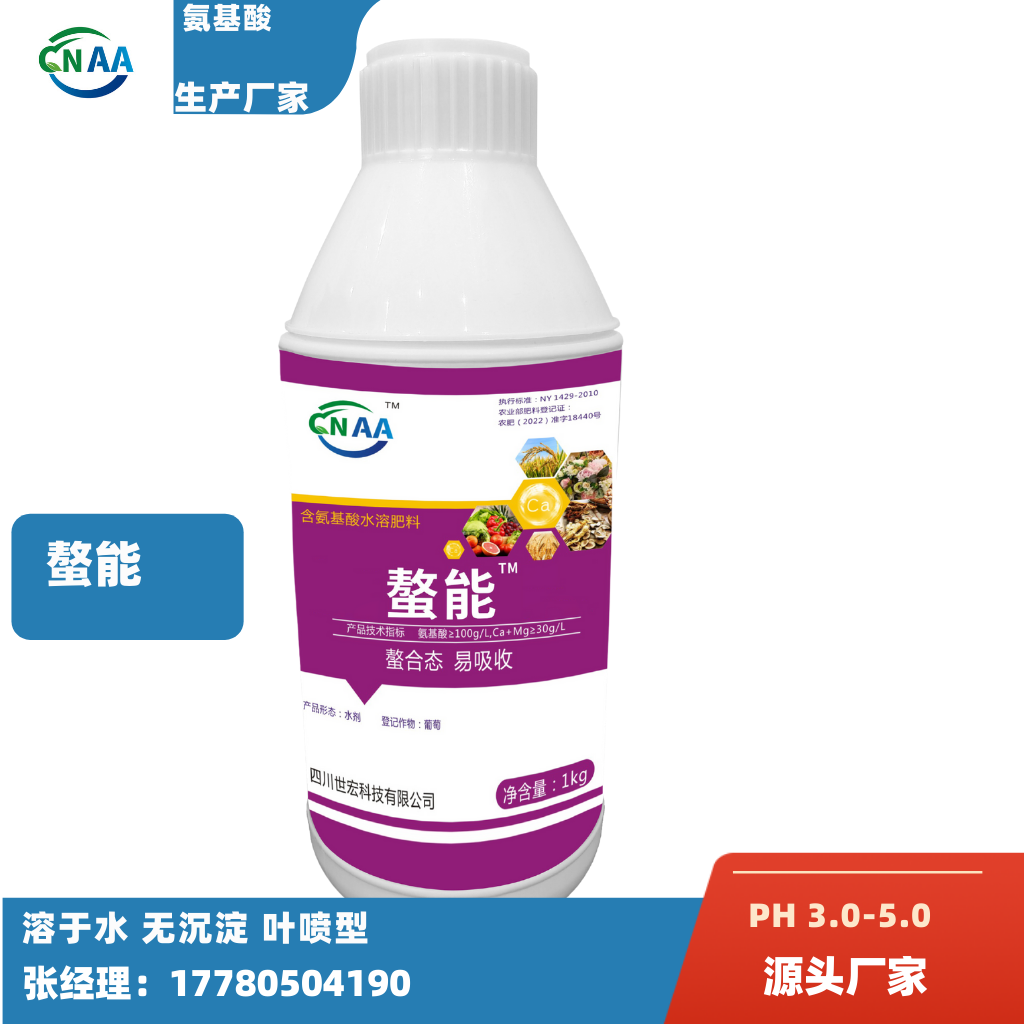 螯能,Amino Acid Water Soluble Fertilzer (CaMg )
