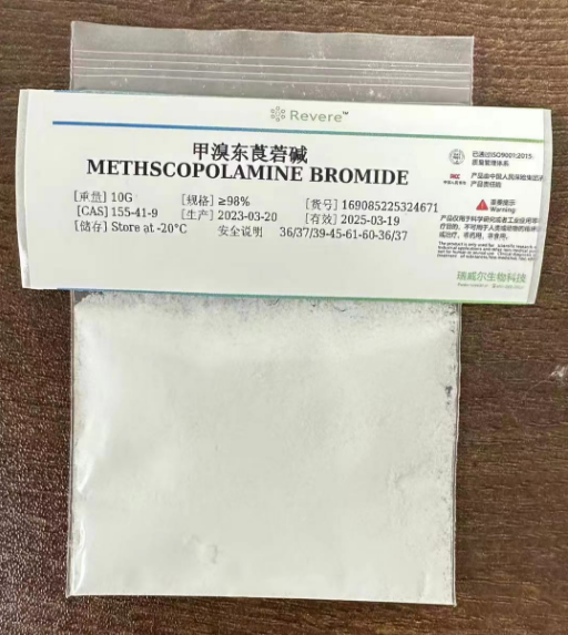 甲基溴东莨菪碱,Scopolamine Methyl Bromide