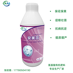 安美茁,Amino Acid Water Soluble Fertilizer (ZnBMn)