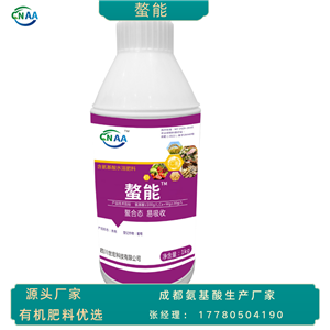 螯能,Amino Acid Water Soluble Fertilzer (CaMg )