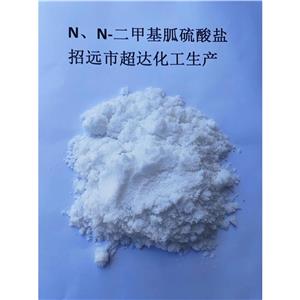 N.N二甲基胍硫酸盐