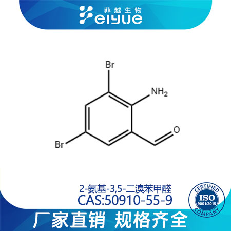 2-氨基-3,5-二溴苯甲醛,2-Amino-3,5-dibromobenzaldehyde