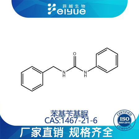 苯基苄基脲,Urea,N-phenyl-N'-(phenylmethyl)