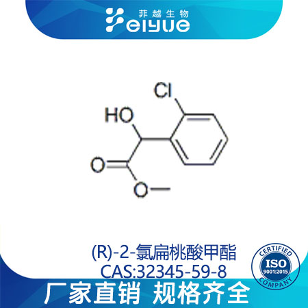 (R)-2-氯扁桃酸甲酯,2-CHLORO-MANDELICACIDMETHYLESTER