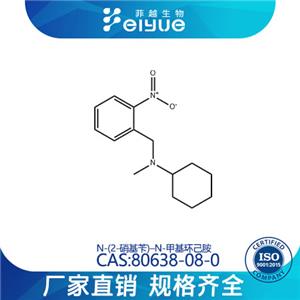 N-(2-硝基苄)–N-甲基环己胺原料99高纯粉--菲越生物