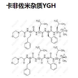 卡非佐米杂质YGH  C40H57N5O7 