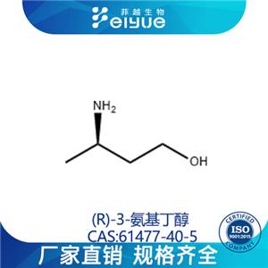 (R)-3-氨基丁醇原料99%高纯粉--菲越生物