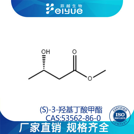 (S)-3-羟基丁酸甲酯,Methyl(S)-(+)-3-hydroxybutyrate