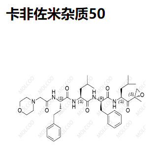 卡非佐米杂质50,Carfilzomib Impurity 50