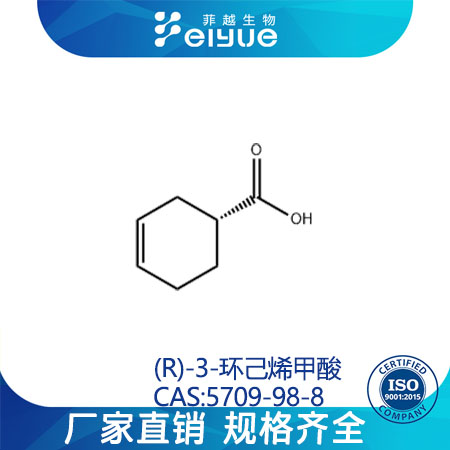 (R)-3-环己烯甲酸,(R)-(+)-3-CYCLOHEXENECARBOXYLICACID