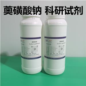 薁磺酸钠,Sodium Guaiazulene Sulfonate