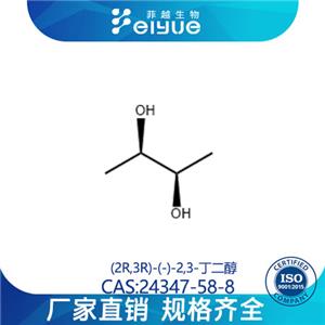 (2R,3R)-(-)-2,3-丁二醇原料99%高纯粉--菲越生物
