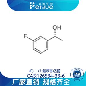 (R)-1-(3-氟苯基)乙醇原料99%高纯粉--菲越生物