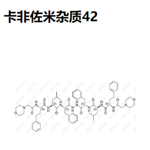 卡非佐米杂质42   C62H84N10O10