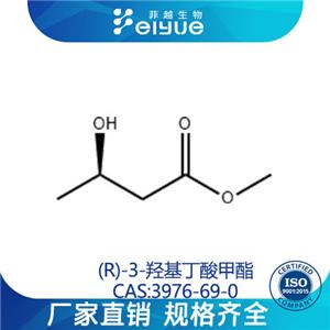 (R)-3-羟基丁酸甲酯原料99%高纯粉--菲越生物