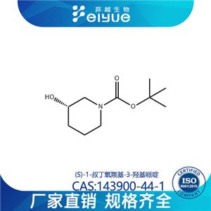 (S)-1-叔丁氧羰基-3-羟基哌啶原料99%高纯粉--菲越生物