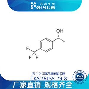 (R)-1-(4-三氟甲基苯基)乙醇原料99%高纯粉--菲越生物