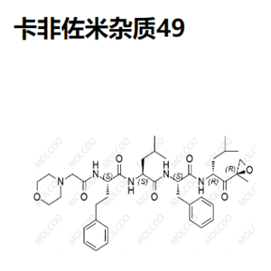 卡非佐米杂质49,Carfilzomib Impurity 49