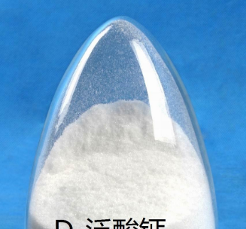 D-泛酸钙,D-Calcium Pantothenate