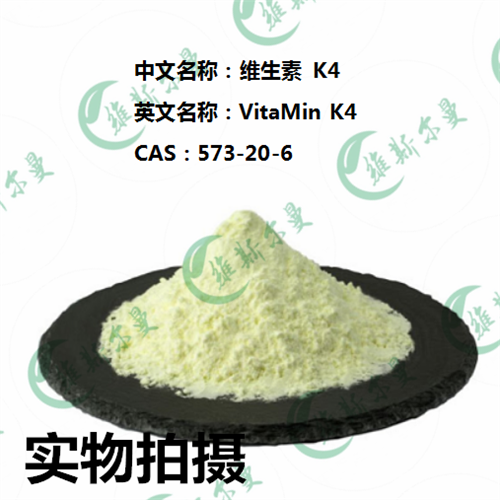 维生素 K4,Menadiol diacetate