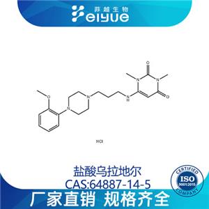 盐酸乌拉地尔,Urapidilhydrochloride