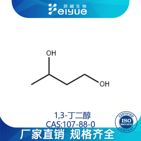 1,3-丁二醇,1,3-Butanediol